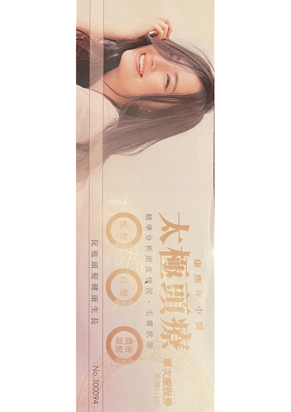 康熙年中醫
