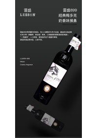 雷盛899法國幹紅葡萄酒(1支裝)