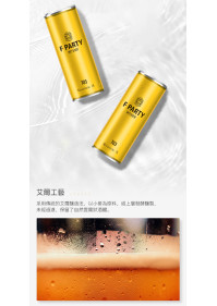 F RARTY 703比利時式小麥白啤酒(1箱6罐)