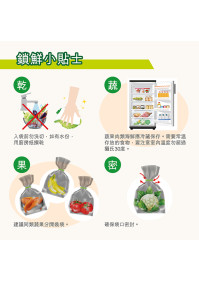 石墨烯保鮮袋 *買一送一 【付款後 3-5 個工作天內發貨】