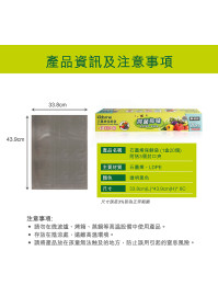 石墨烯保鮮袋 *買一送一 【付款後 3-5 個工作天內發貨】