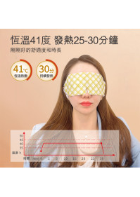 石墨烯蒸汽眼鼻罩(20片/包) *買一送一 【付款後3-5個工作天內發貨】