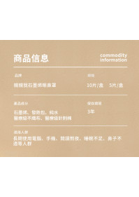 石墨烯蒸汽眼鼻罩(20片/包) *買一送一 【付款後3-5個工作天內發貨】