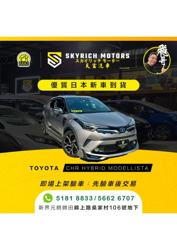 TOYOTA CHR HYBRID MODELLISTA