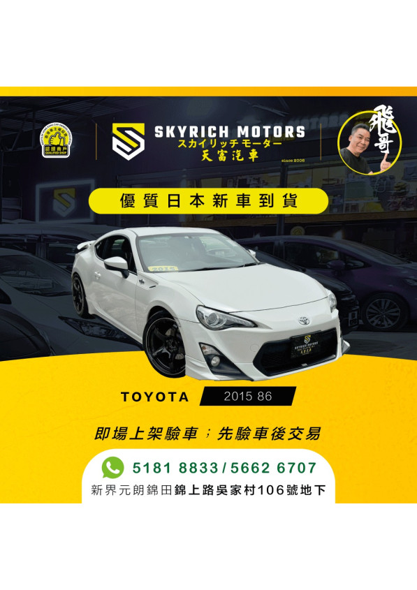 TOYOTA 86 2015 