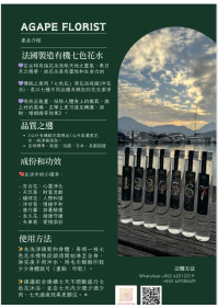 法國有機七色花水套裝 