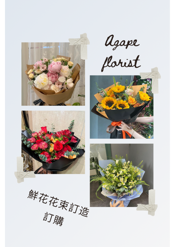 鮮花花束訂購