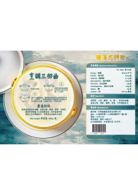 煮宮雞湯花膠翅