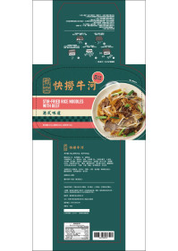 煮宮快撈牛河（原/辣）
