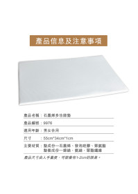 石墨烯多功能枕墊  *買一送一 【付款後3-5個工作天內發貨】