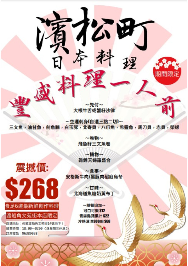豐盛料理一人前(渡船角文苑街本店堂食限定)