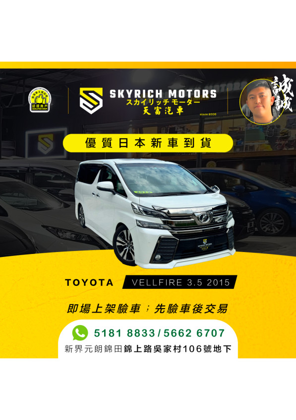 TOYOTA VELLFIRE 3.5 2015 